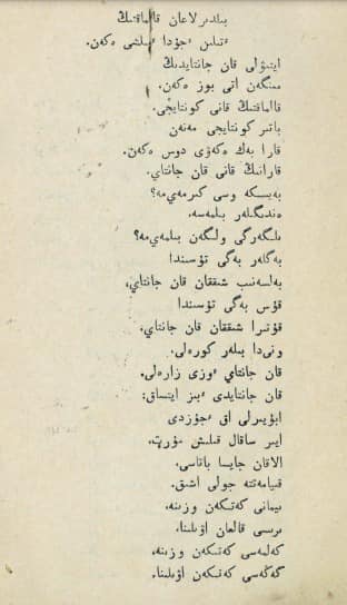 Қазақтың ғана емес, алты алаш баласының қамын ойлаған қайран Әллихан мен Ахмет заңғарларым-ай! 